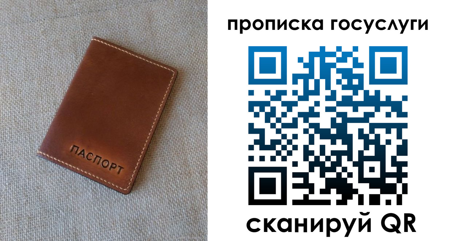 прописка для работы в Тверской области