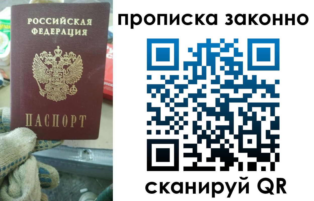 временная регистрация недорого в Тверской области