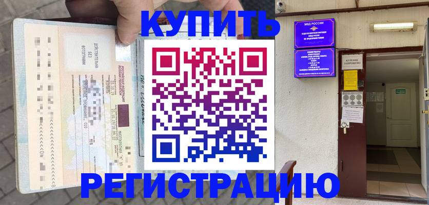 прописка в квартире в Тверской области