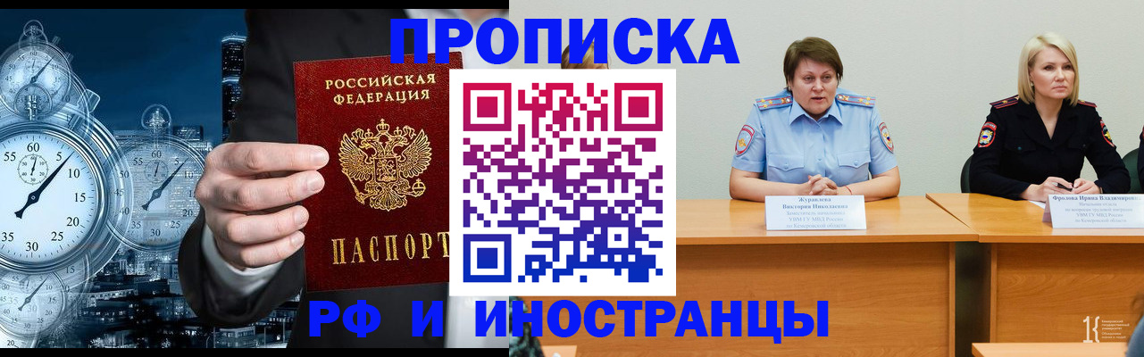 временная регистрация купить в Тверской области